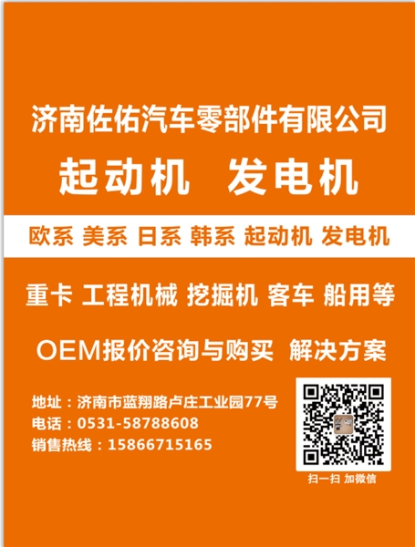 武汉M004T95072起动机三菱8DC9T6
