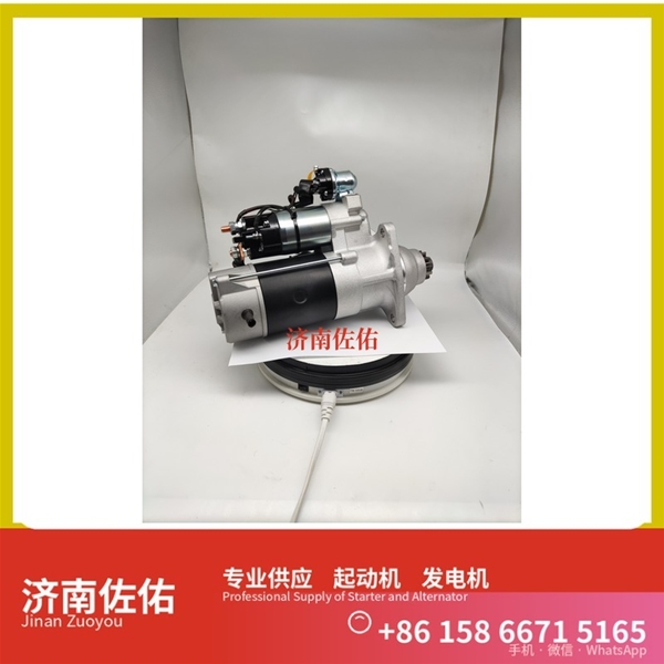 武汉QD263Y起动机2128561发电机 减速 现代工程机械 R225LC-9 沃尔沃卡车 D16 沃尔沃卡车 D13 潍柴 船用 WP12C 潍柴 WD618 徐工挖机重卡矿车潍柴WP4 启动机