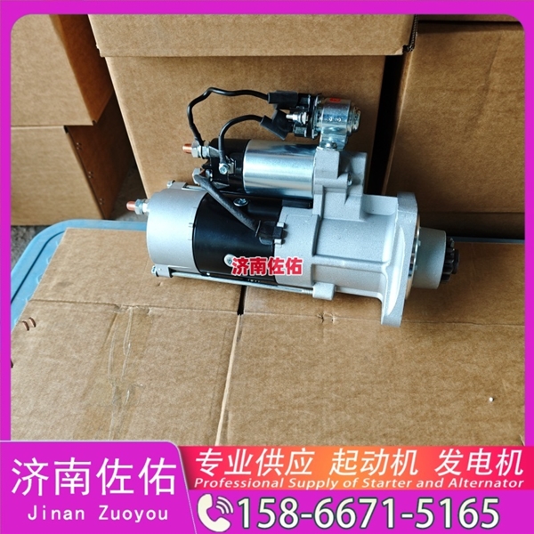 武汉RE509025起动机612600090789发电机 重汽 汕德卡G7 MC11 中联重科 康明斯QSX15 徐工挖机重卡矿车XE370D 约翰迪尔收割机 利勃海尔 R944 欧曼 WP12 启动马达