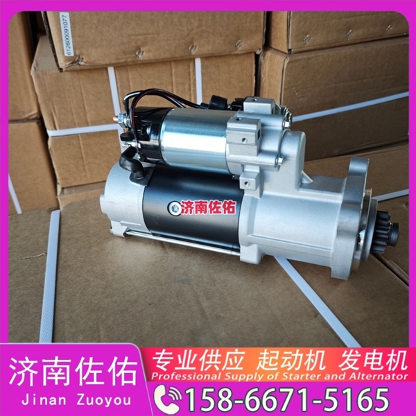武汉0001263005起动机30090100009发电机 博世款 大宇 重汽MC11 神钢 中国重汽 黄河X7 大柴 CA4DK 柳工 潍柴WP10 中国重汽 MC05 重汽 MC11 启动马达