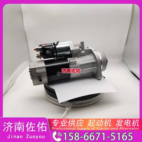 武汉起动机起动机16232117F发电机 QDJ 现代工程机械 R350LC-9 解放 虎V 4B2 潍柴 WD615 中联 久保田 收割机 PRO688Q 大柴4DW 配潍柴 WP6 启动马达