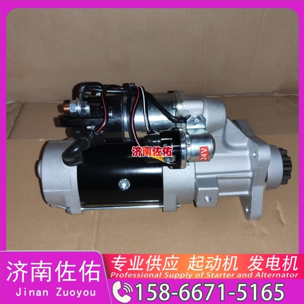 武汉C5612901起动机612600090789发电机 DX160 斗山 DX225 DL08 徐工汉风G7 卡特 323DL C9.3 玉柴YC6L 潍柴动力 中国重汽 MC13H 上柴 5H 启动机
