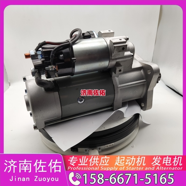 武汉2090090113起动机2128561发电机 玉柴 YCK05 上柴 上柴 SC7H 现代工程机械 R225LC-9 解放 J6M CA6DL1 重汽 汕德卡C7H MC13 潍柴动力 启动马达