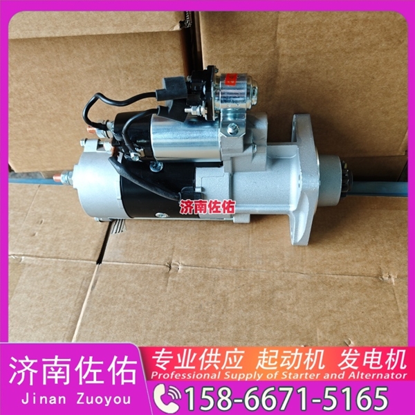 武汉发电机 12924277010启动机M108R3703SE Sany Trucks F3000货车 WP12