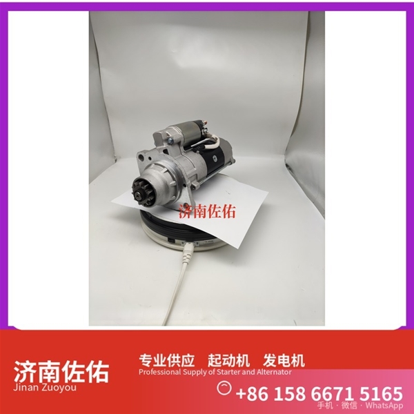 武汉13055192起动机4280001691 发电机 CIMC 多利卡D9 5H