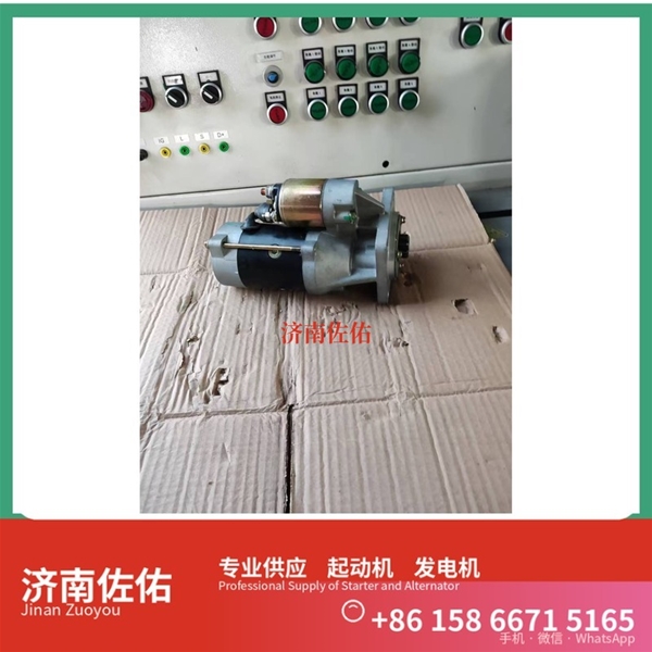 武汉080V26201-7236起动机D1301-3708100 发电机 重汽 Foton LOVOL 欧标系列 1103