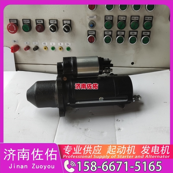 武汉612600090806起动机D11—102—30 潍柴 上柴 Dayun Light 风景系列 ISF3.8 发电机