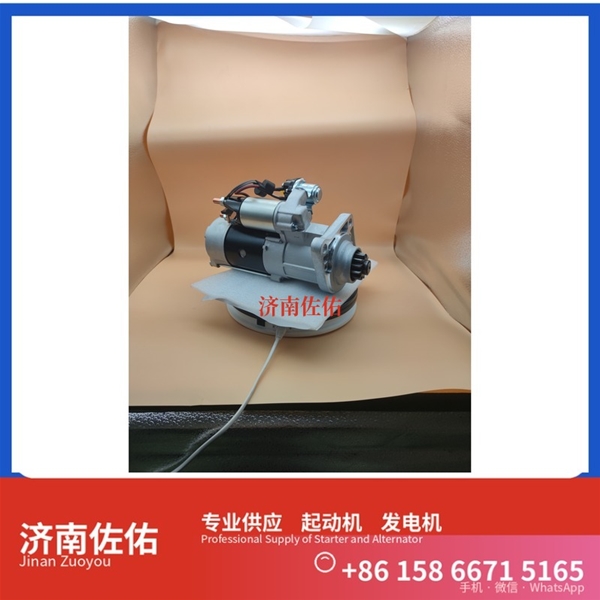 武汉VG1246090017起动机3708010-F51Q 重汽 发电机 大柴 XCMG XS143 WP6