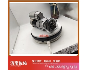 武汉11913177011起动机612600090762发电机 日立款 潍柴 潍柴 船用 WP13C 临工 E6300F 临工 潍柴WP10 SC8DT 约翰迪尔 544K 4B 斗山 启动马达
