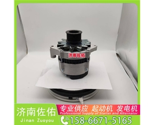 武汉7N7049起动机5126101-7246发电机 徐工挖机重卡矿车XE370D D10B ZX870 CDM6135 潍柴WP6/WP10 玉柴YC6B 潍柴 WP10H L948 启动马达