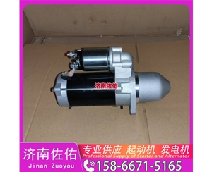 武汉28100-2665起动机VG1034090000发电机 日野 中国重汽 豪沃T7H 上柴 船用 SC7H 潍柴 船用 WP13C 柴油叉车 沃尔沃卡车 D13 上柴 解放J3轻卡 VT 启动机
