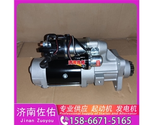 武汉C5612901起动机612600090789发电机 DX160 斗山 DX225 DL08 徐工汉风G7 卡特 323DL C9.3 玉柴YC6L 潍柴动力 中国重汽 MC13H 上柴 5H 启动机
