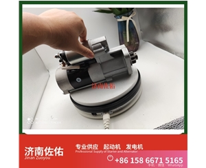 武汉3708010-470-YT5H起动机Y115243发电机 锡柴M94R3518SE 重汽 豪瀚N5G MC07 潍柴WP6/WP10/WP12 解放虎VH 利勃海尔 R920 卡特 C15 启动机