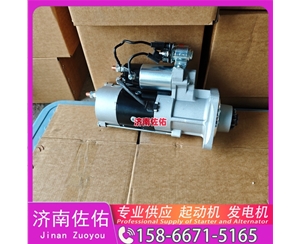 武汉AVE2732起动机C11AL-M8C3651+C 上柴 发电机 Shantui SL20W WP10