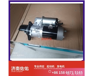 武汉A70-3708010起动机1003877801 玉柴 发电机 潍柴 SDLG L933 WP7