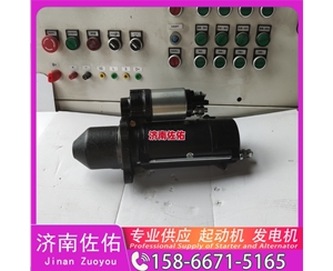 武汉612600090806起动机D11—102—30 潍柴 上柴 Dayun Light 风景系列 ISF3.8 发电机