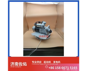 武汉VG1246090017起动机3708010-F51Q 重汽 发电机 大柴 XCMG XS143 WP6